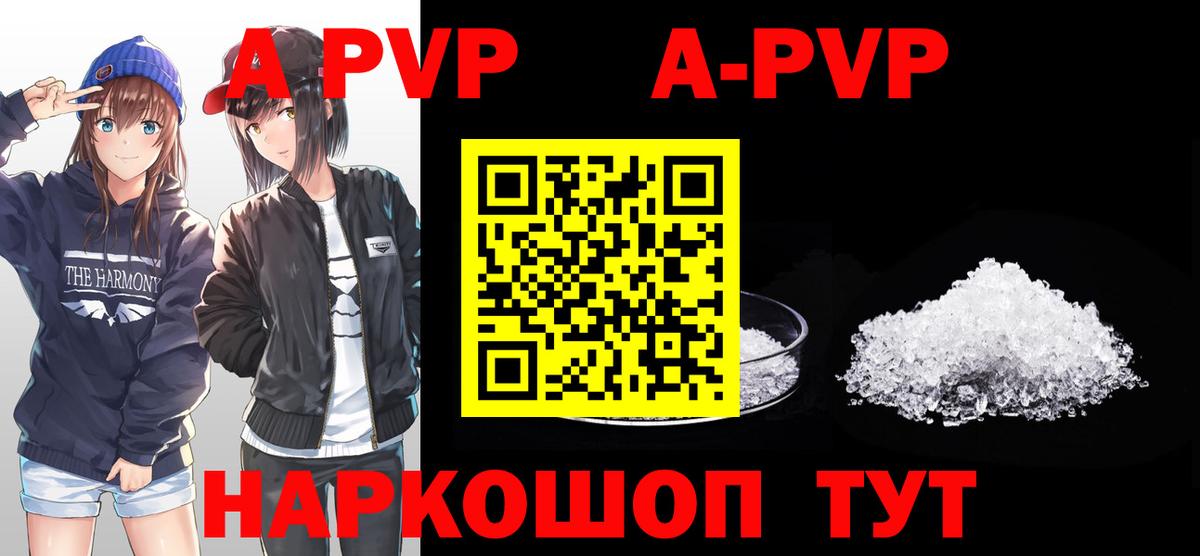 Арсеньев  А ПВП  Alpha PVP Соль  Вход с VPN  APVP крисы CK  цена наркотик  APVP VHQ 