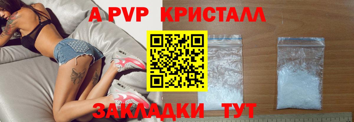 A-PVP СК Арсеньев