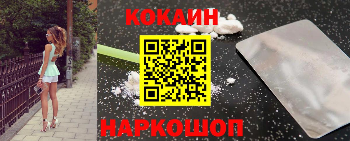 Cocaine  COCAIN Перу  Арсеньев  наркота  КОКАИН 98%  Вход с VPN 