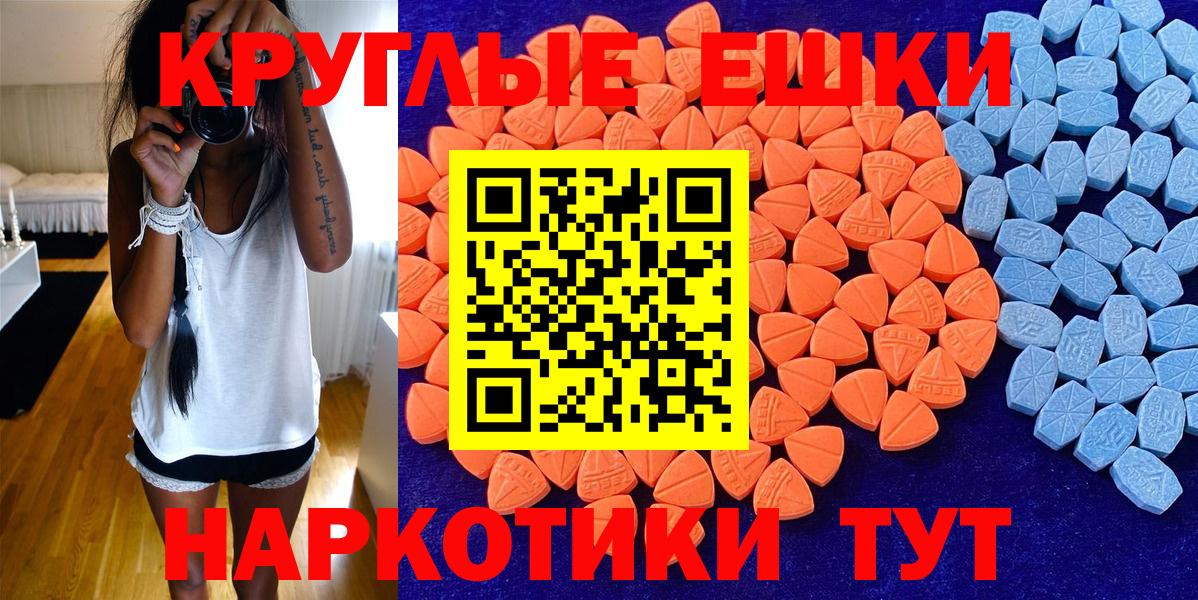 Ecstasy круглые  Вход с VPN  Арсеньев  Ecstasy  ЭКСТАЗИ бентли 