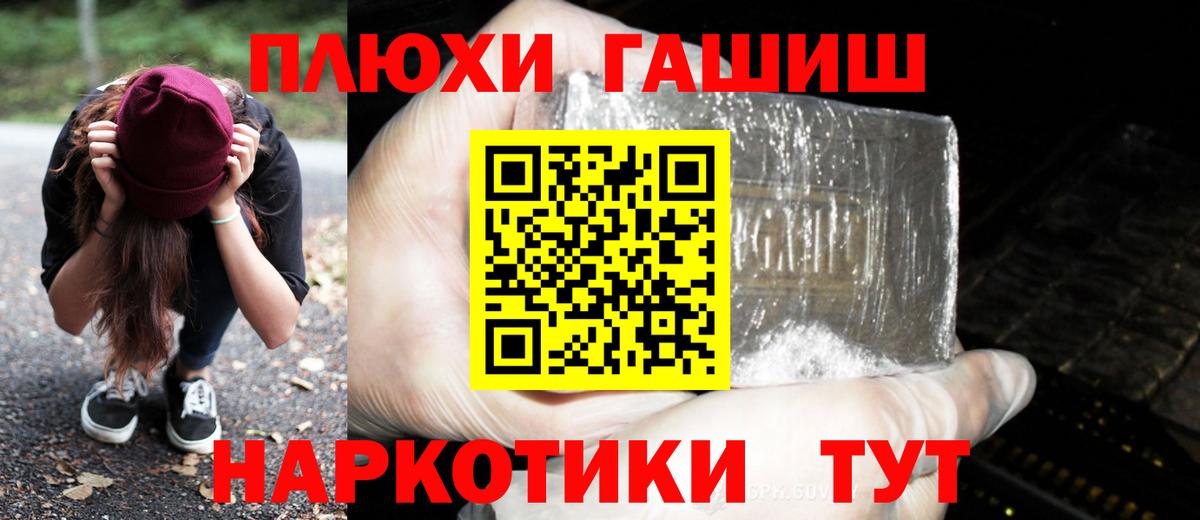 Арсеньев  ГАШ 40% ТГК  Гашиш  Вход с VPN 