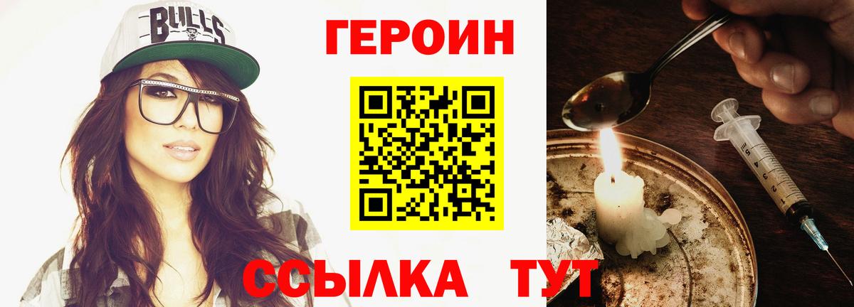 Арсеньев  ГЕРОИН VHQ  Вход с VPN 