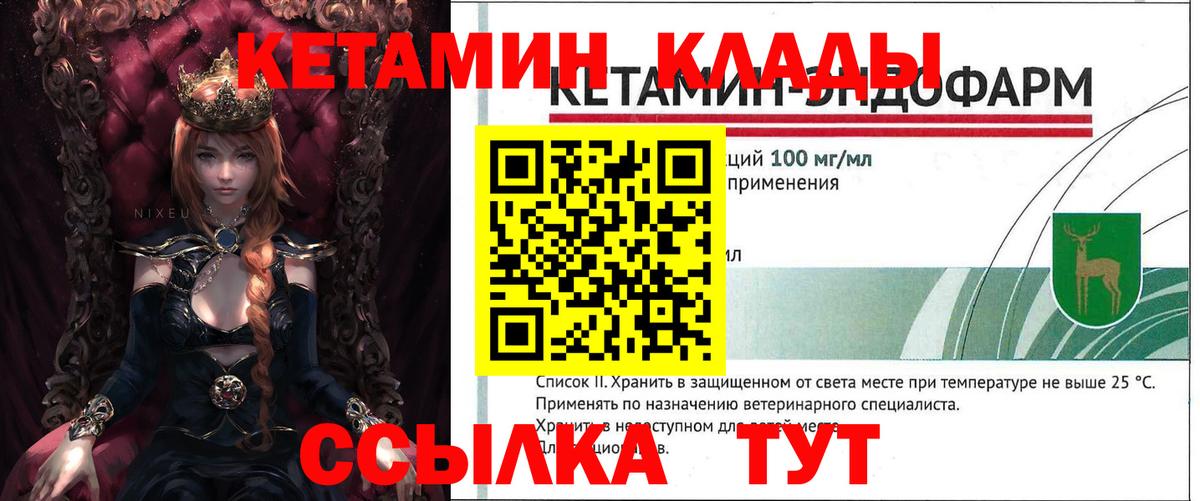 Арсеньев  КЕТАМИН ketamine  КЕТАМИН ketamine  Вход с VPN 