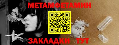 метамфетамин Кумертау