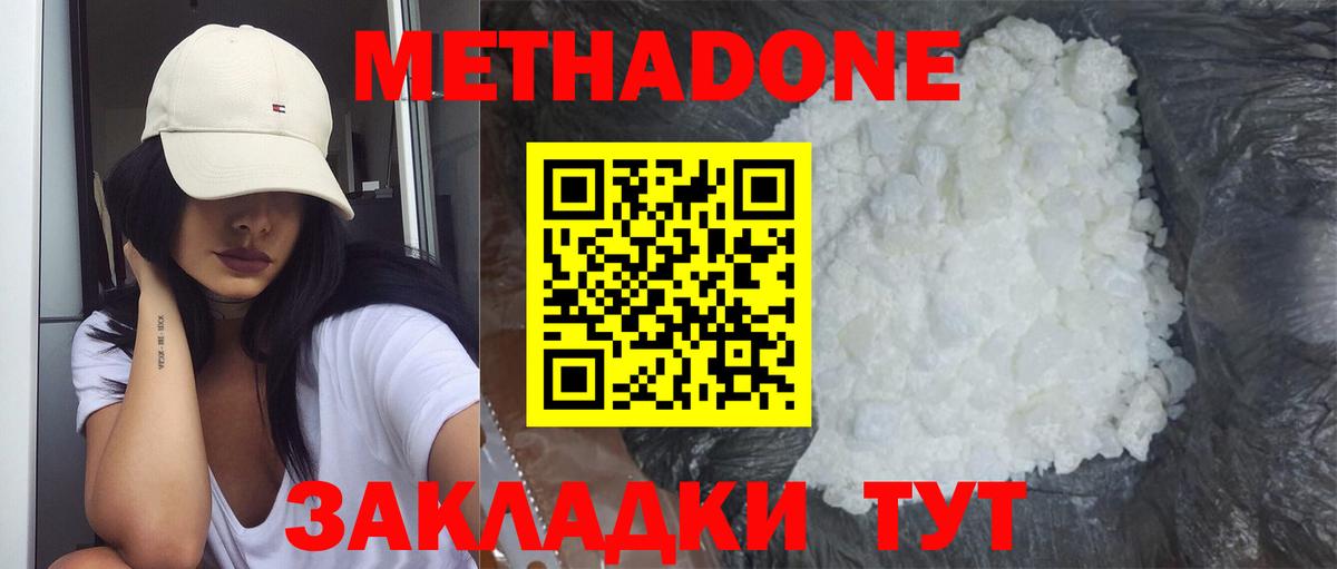 МЕТАДОН VHQ  Вход с VPN  Арсеньев 