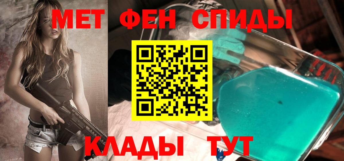 Первитин Methamphetamine Арсеньев