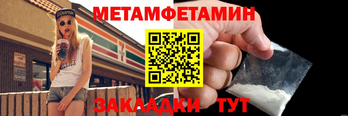 Метамфетамин кристалл  Вход с VPN  Арсеньев 