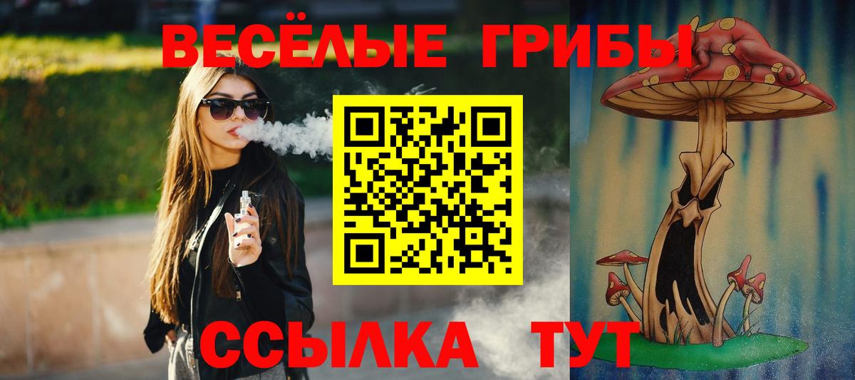 Галлюциногенные грибы MAGIC MUSHROOMS Арсеньев